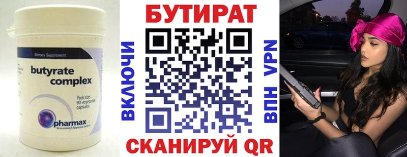 наркота  Георгиевск  Бутират жидкий экстази 