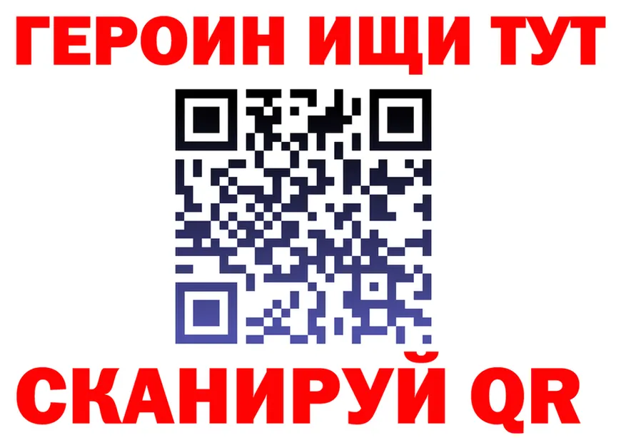 Героин VHQ ссылки это OMG Георгиевск