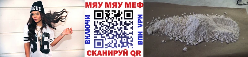 дарнет шоп  Георгиевск  МЯУ-МЯУ мука 