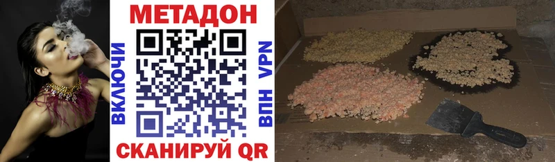 Метадон кристалл  ОМГ ОМГ ССЫЛКА  Георгиевск 